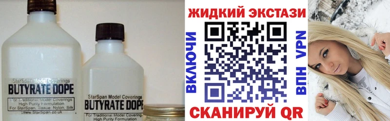 ОМГ ОМГ tor  Моздок  БУТИРАТ BDO 33% 