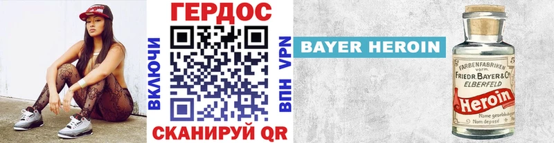 ГЕРОИН VHQ Моздок