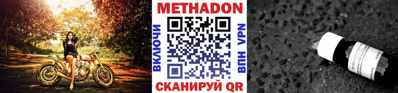МЕТАДОН кристалл Моздок